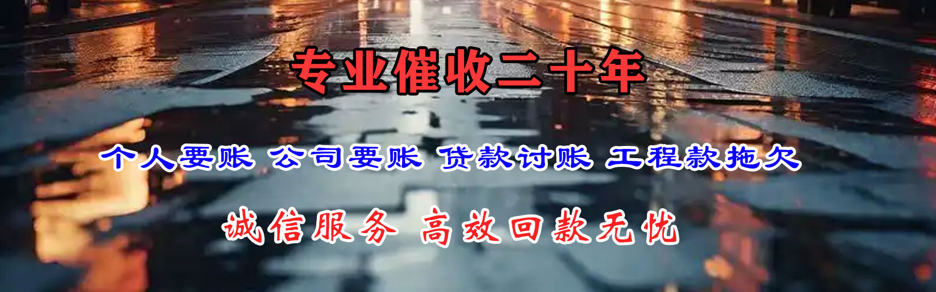 嘉善要款公司